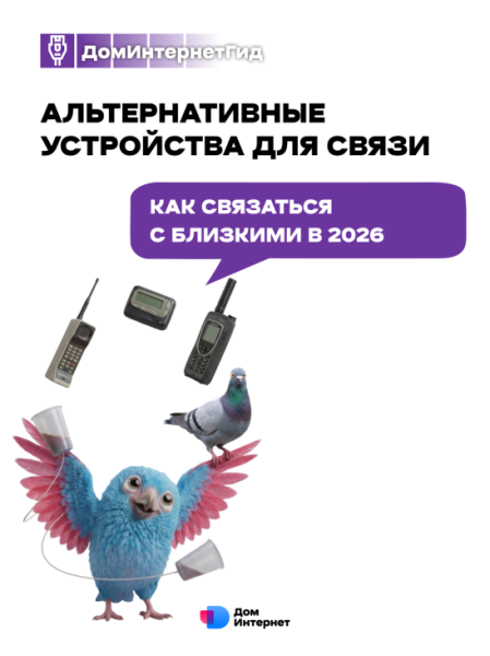 📡 Рации, пейджеры, спутники: эксперты объяснили, почему это не альтернатива, а усложнение жизни | Интересный контент в группе ДомИнтернет в ОК (Одноклассники)