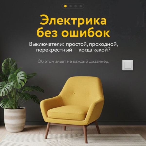 ⚡ Три выключателя, которые ломают мозг. | Интересный контент в группе ⚡ ЭлектроАрт ⚡ в ОК (Одноклассники)