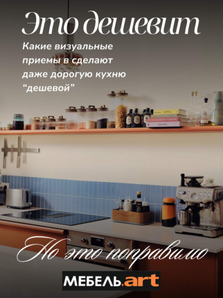 #красивононеудобно #мебельназаказ #мебельсамара #мебельназаказсамара #мебельназаказвсамаре #гардеробнаяназаказ… | Интересный контент в группе Мебель.ART кухни, гардеробы и бытовая техника в ОК (Одноклассники)