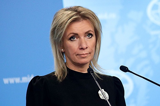 Захарова иронично ответила на слова фон дер Ляйен о закупке российского газа