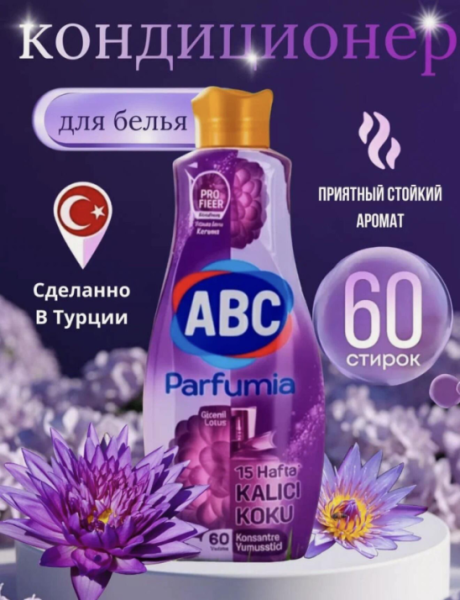 Нашла классный кондиционер для белья с приятным стойким ароматом 🌸 | Интересный контент в группе 🔌 Полезные вещи для дома в ОК (Одноклассники)