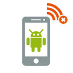 Ошибка аутентификации Wi-Fi на планшете и телефоне |
